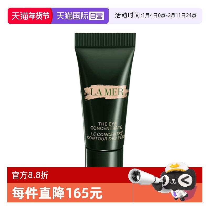 【自营】LA MER/海蓝之谜浓缩密集修护眼霜3ml保湿补水贵妇眼霜,美容护肤/美体/精油,眼霜,淘宝优惠券,粉丝福利购,淘宝优惠卷