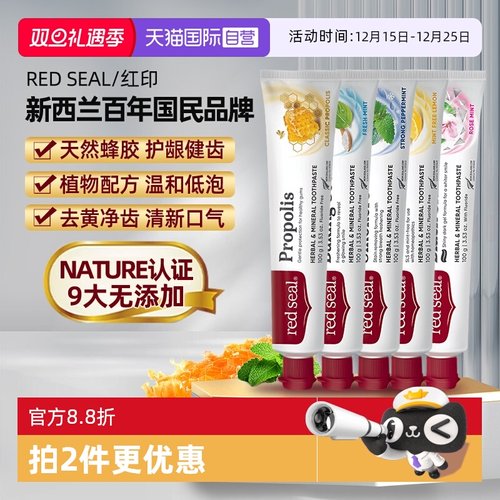 红印去黄去口臭美白清新口气防蛀