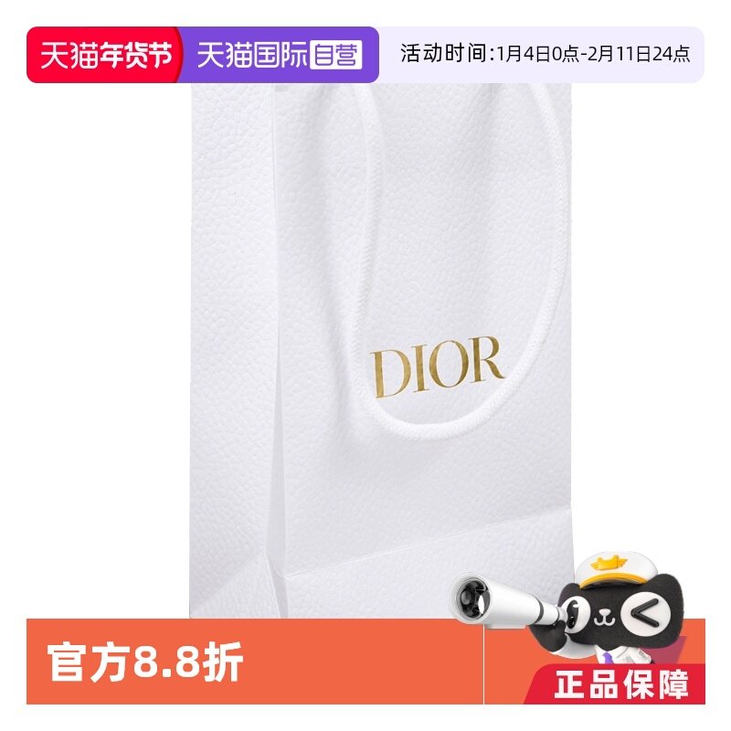 【自营】Dior/迪奥手提袋-中号14.5*8*22.5-赠品【赠品数量有限】