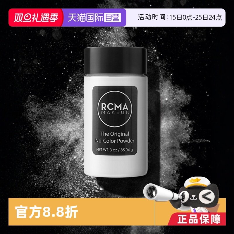 ����Ӫ��RCMARCMA�ں���ɢ��90ml͸����ױ�ۿ��ͳ־÷�ˮ�ƹ��ᱡ 134.75Ԫ