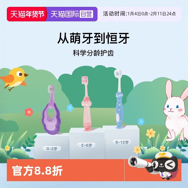 【自营】舒比拓婴幼儿0-3-6-12岁儿童清洁训练护齿乳牙2支装牙刷,洗护清洁剂/卫生巾/纸/香薰,牙刷/口腔清洁工具,淘宝优惠券,粉丝福利购,淘宝优惠卷