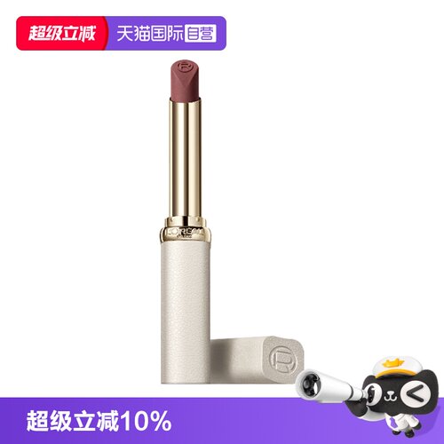【自营】欧莱雅白管口红199纷泽滋润666细管615小雀斑哑光彩妆
