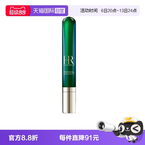 【自营】HR/赫莲娜绿宝瓶悦活强韧青春眼部精华乳眼霜15ml正品