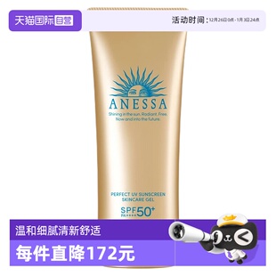 90g防水防汗防晒啫喱女进口 安热沙安耐晒小金瓶隔离新版 自营