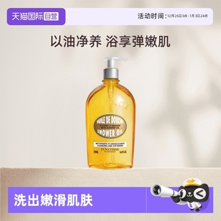 2沐浴露滋润保湿 欧舒丹甜扁桃杏仁紧致沐浴油500ml 留香 自营