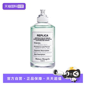 梅森马吉拉系列泡泡浴淡香水EDT100ml Margiela 自营 Maison