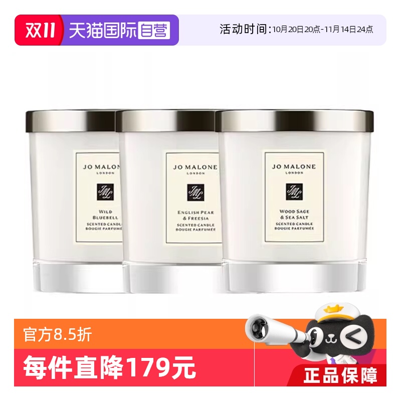 【自营】Jo Malone London/祖玛珑香薰蜡烛200g香氛礼物