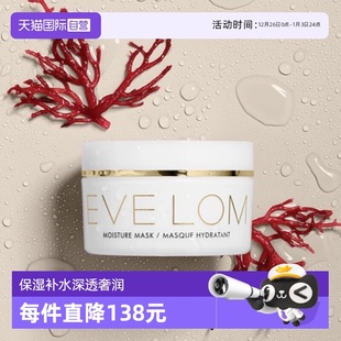 Lom伊芙珑全新保湿 Eve 冻膜面膜100ml海藻精华补水玻尿酸 自营