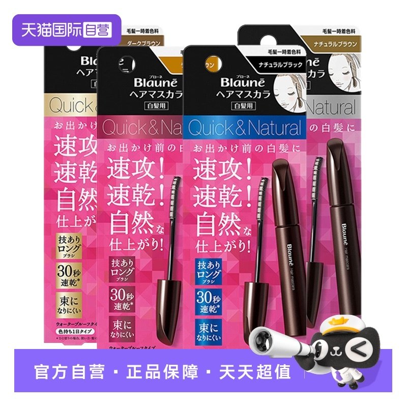 日本花王染发笔遮白发染发剂