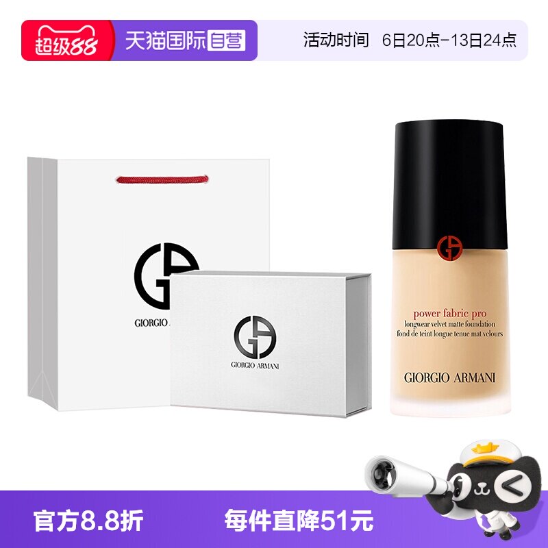 【自营】GIORGIO ARMANI/阿玛尼权力PRO粉底液遮瑕控油礼盒装送礼