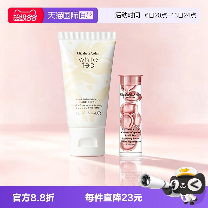 【自营】伊丽莎白雅顿白茶香型护手霜30ml粉胶精华3.2ml滋润修护图片