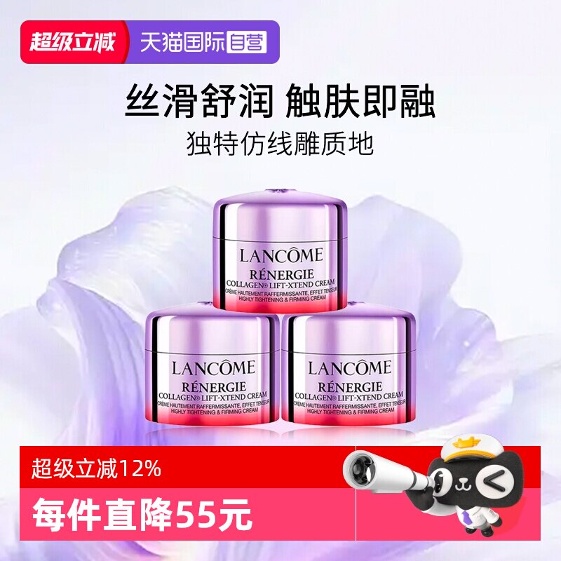 Lancome/兰蔻百肽面霜