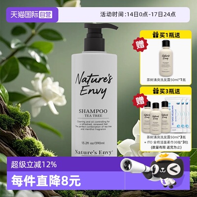 【自营】天然之扉茶树清爽洗发露蓬发小银瓶控油去屑蓬松洗发水