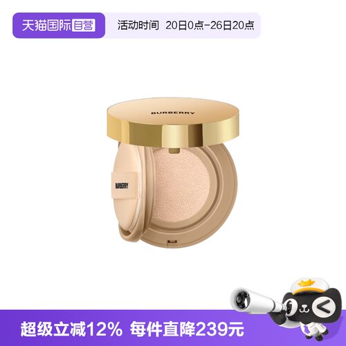 【自营】BURBERRY/博柏利卓越持妆柔雾气垫风衣粉底液巴宝莉C10