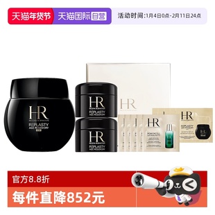 【自营】HR/赫莲娜活颜修护黑绷带眼霜15ml保湿修护紧致套装礼盒