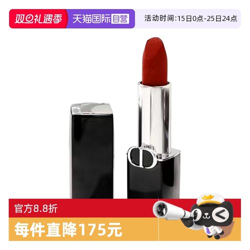 【自营】Dior/迪奥口红烈艳蓝金唇膏1.5g丝绒哑光999/777易显色