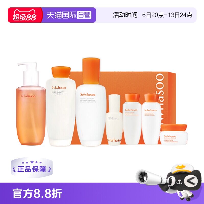 【自营】SULWHASOO/雪花秀花秀滋盈肌本水乳顺行洁面7件套