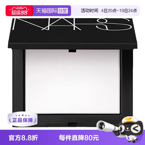 NARS/娜斯光透感蜜粉饼大白饼