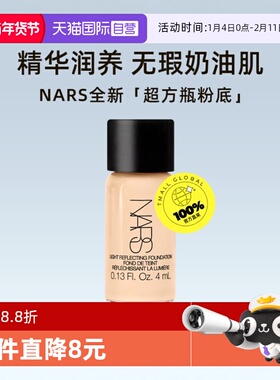 【自营】Nars/娜斯流光美肌粉底液L2  4ml试用装养肤持妆不卡粉