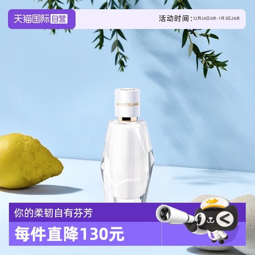 Montblanc/万宝纯白印记女士