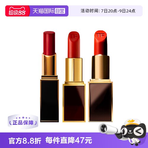 【自营】Tom Ford/汤姆福特黑管口红水感缎光哑光唇膏国内专柜