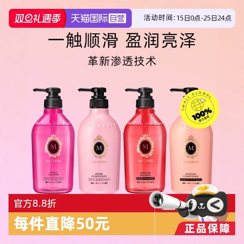 【自营】玛馨妮无硅油洗发水+护发素450ml洗护套装旅行正品资生堂