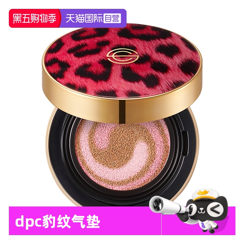 【正品自营】韩国dpc豹纹气垫