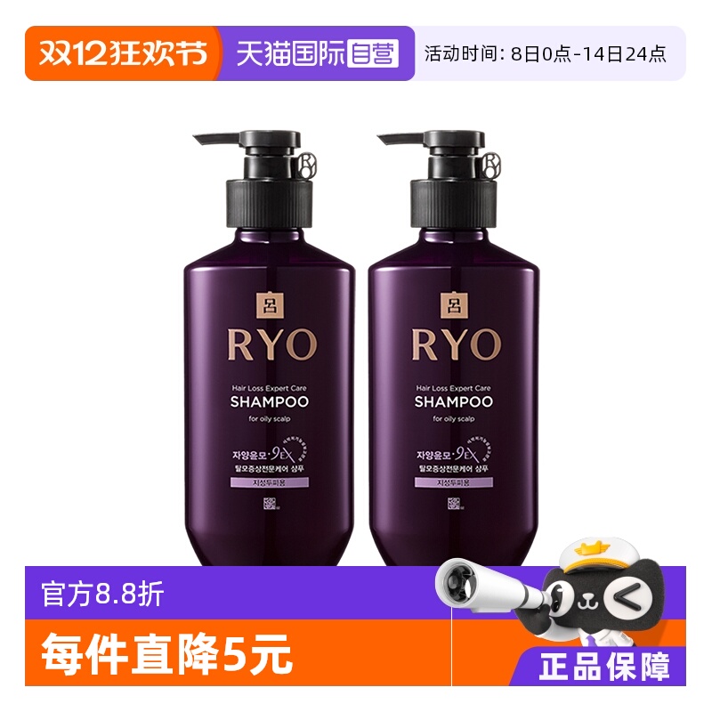 韩国RYO紫吕进口洗发水控油