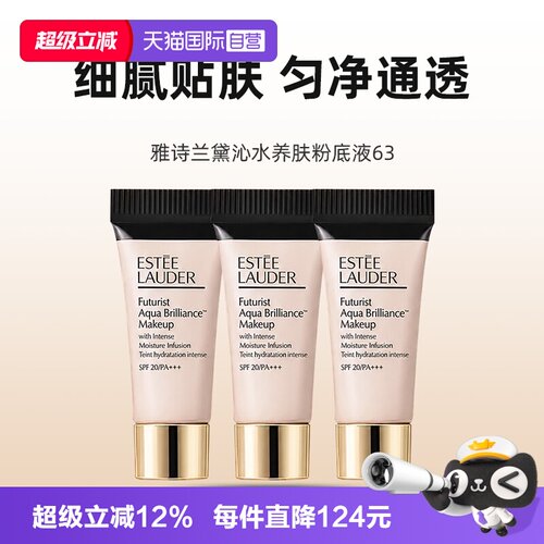 【自营】Estee Lauder/雅诗兰黛沁水养肤粉底液5ml*3干皮滋润防晒
