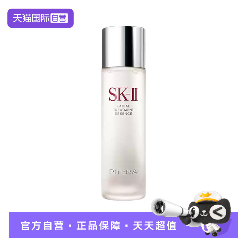 【自营】【蜜蜂惊喜社】SK-II神仙水肌底精华收缩毛孔提亮230ml
