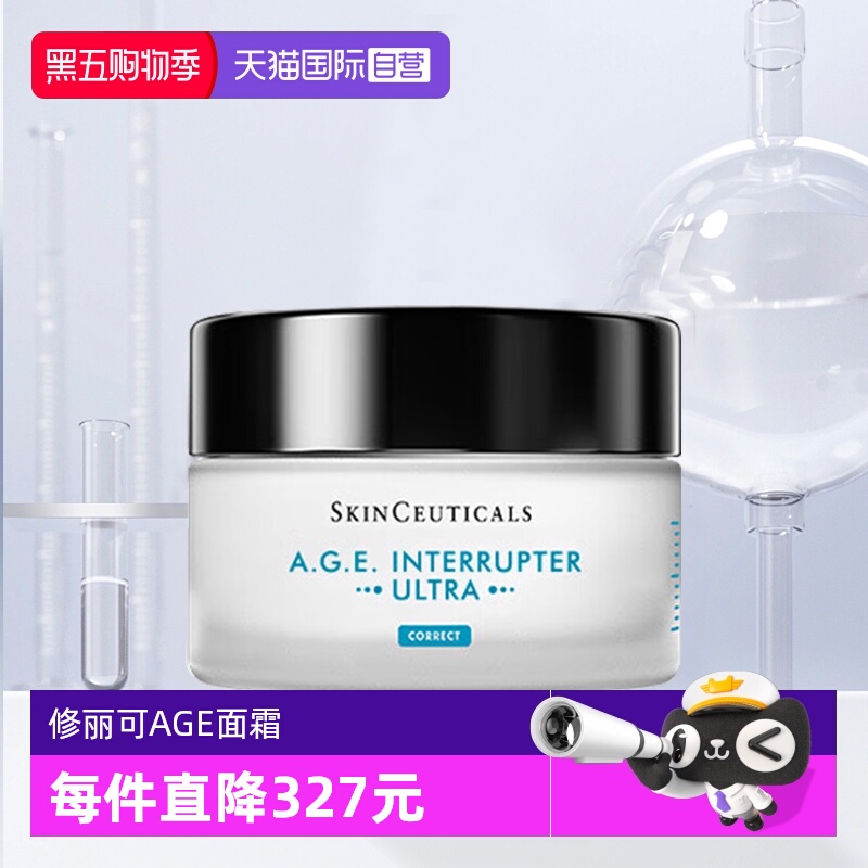 修丽可AGE紧致面霜中样