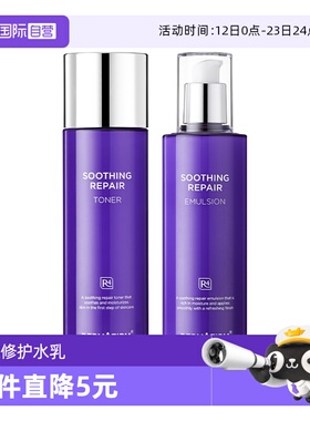【自营】DERMAFIRM+/德妃舒缓修护水乳套装200ml+200ml保湿乳液