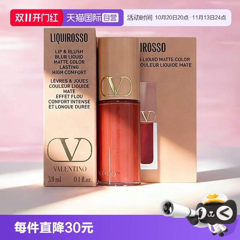 【自营】华伦天奴哑光唇霜口红唇釉111A持色显白雾面多用