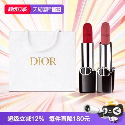 【自营】Dior/迪奥口红双支套装烈艳蓝金唇膏丝绒缎光七夕礼物