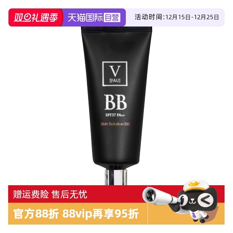 fau保湿遮瑕bb霜50g提亮遮瑕