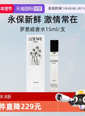 【自营】罗意威黑色圆舞曲男士浓香水15ml便携装独奏宣言【临期】