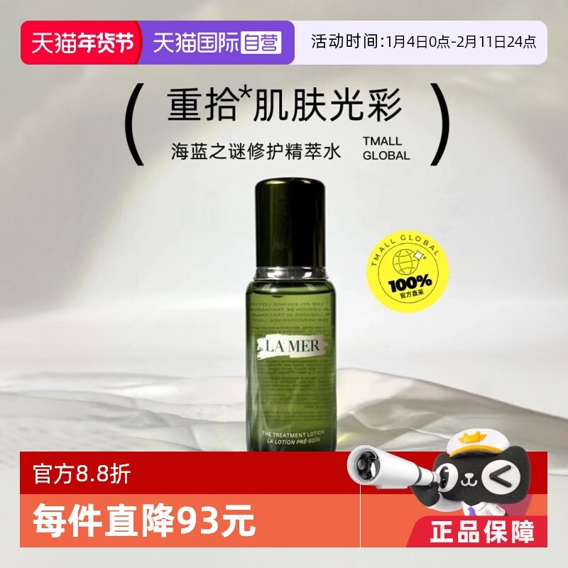 ����Ӫ������LAMER����֮���޻�����ˮ150ml����ˮ����ˮ��ʪˮ 523.05Ԫ