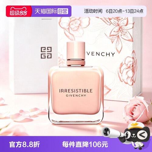 【自营】Givenchy/纪梵希倾城裸丝绒香水50ml女士甜香生日礼盒