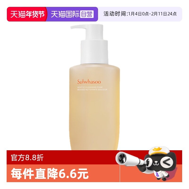 【自营】雪花秀顺行洗面奶洁颜泡沫氨基酸洁面温和深层补水200ml