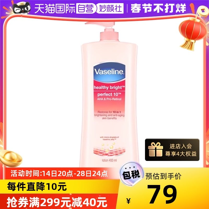 凡士林小灯泡身体乳美白(小灯泡身体乳真的可以美白吗)