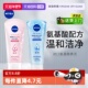 Nivea 自营 妮维雅洗面奶女氨基酸洁面乳深层清洁毛孔控油保湿