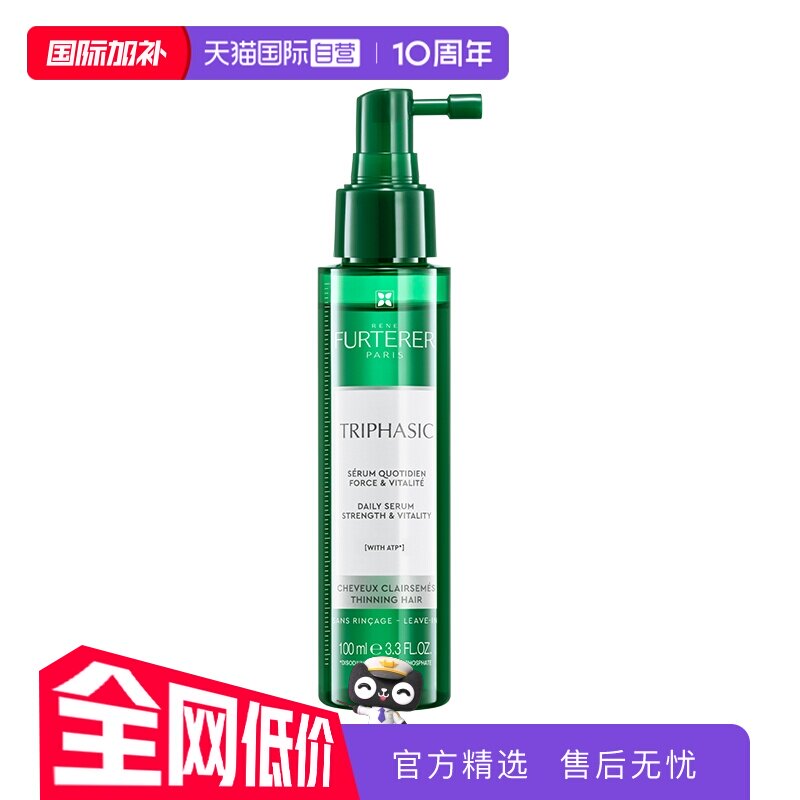 【自营】馥绿德雅小绿喷头皮护理精华液100ml