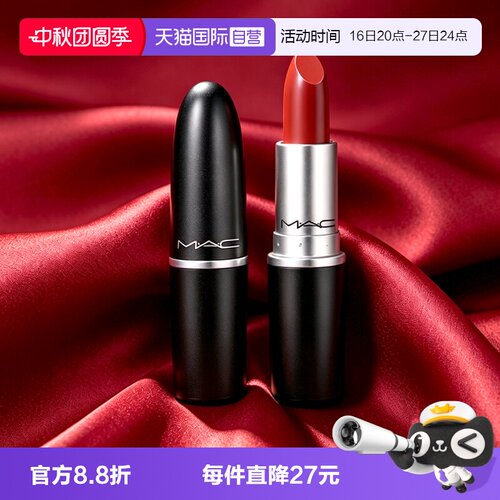 【自营】MAC/魅可水漾子弹头口红唇膏549/544红茶小辣椒红棕奶茶