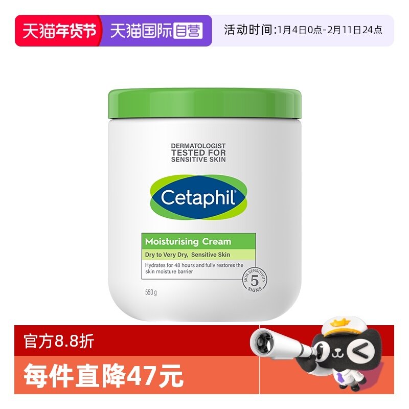 【自营】丝塔芙大白罐补水保湿霜550g含烟酰胺,美容护肤/美体/精油,乳液/面霜,淘宝优惠券,粉丝福利购,淘宝优惠卷
