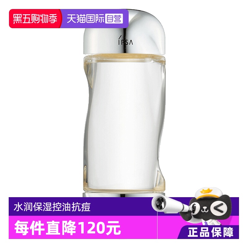 补水爽肤水保湿水流金水