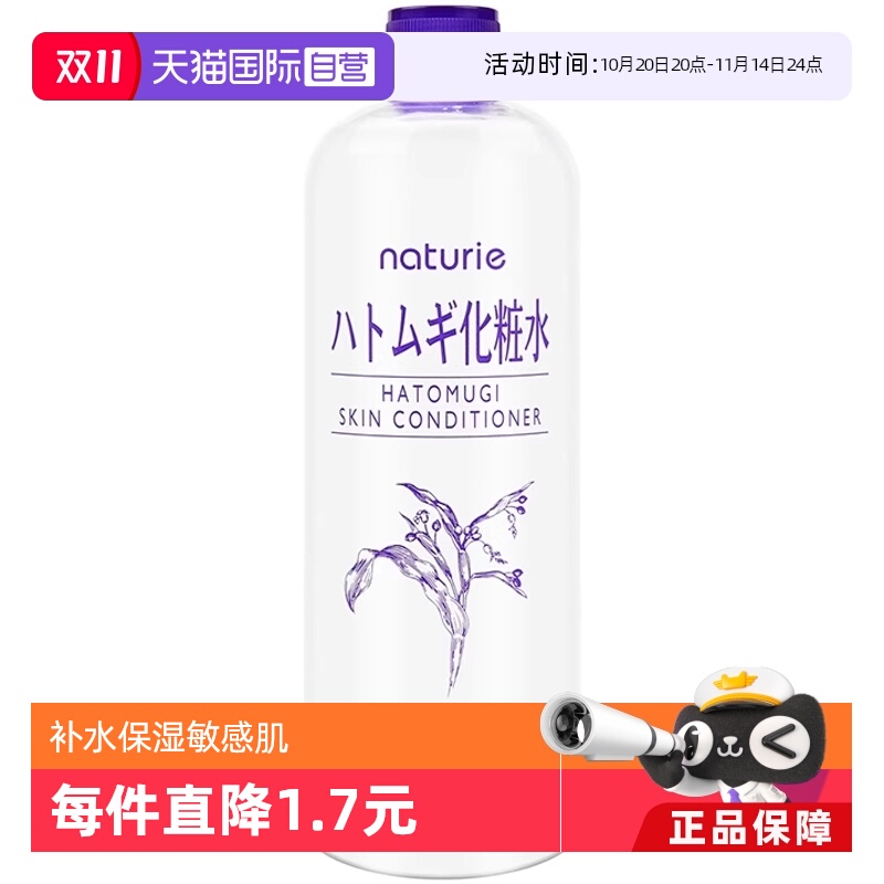 日本Opera/娥佩兰补水保湿