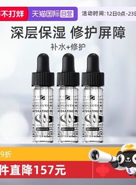【自营】SKINCEUTICALS/修丽可B5密集保湿凝胶 4ml*3瓶 补水精华