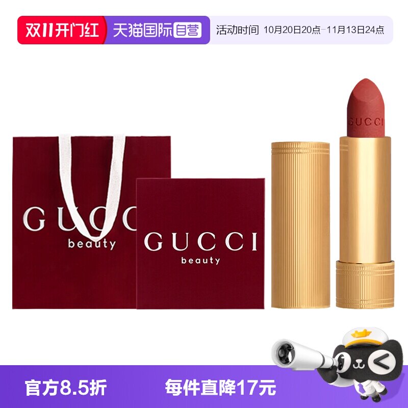 【自营】Gucci/古驰倾色绒雾丝润碎花唇釉口红唇膏礼盒装送朋友