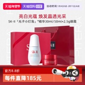 自营 眼霜2.5g 新年礼盒 II光子小灯泡精华 sk2 临期