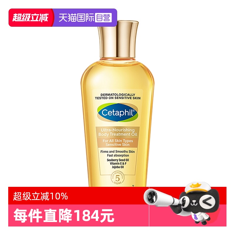 ӪCetaphil/˿ܽ125mlµм 74.7Ԫ